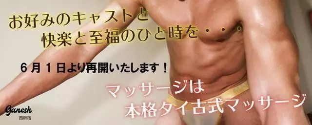 「ガネーシャ」のカバー写真