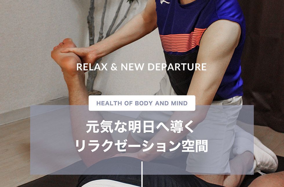 「RELAX&NEW DEPARTURE」のカバー写真