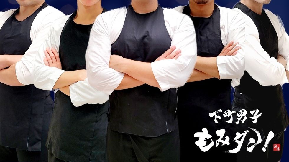 「下町男子もみダン!」のカバー写真