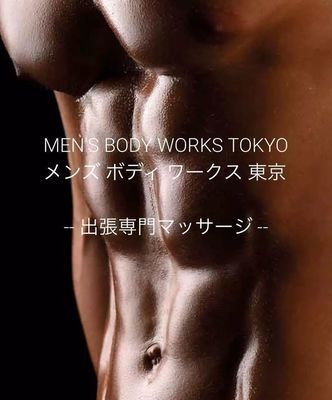 「メンズボディワークス」のカバー写真