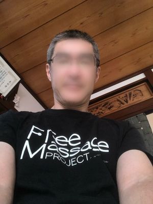 「癒し処男の隠れ家」の写真