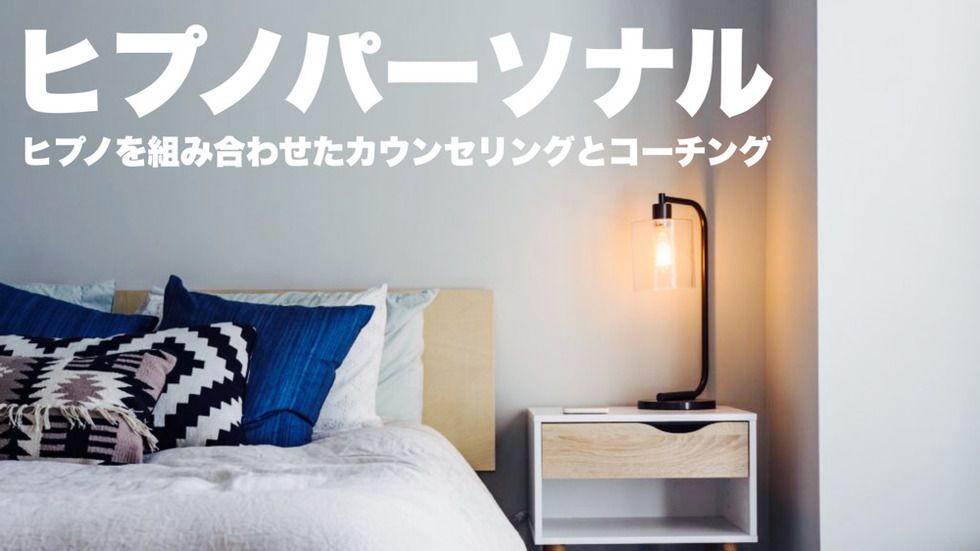 Cover photo of ヒプノパーソナル大阪