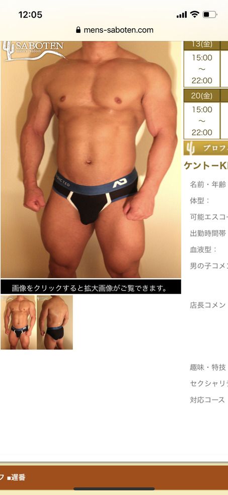 「SABOTEN」のカバー写真