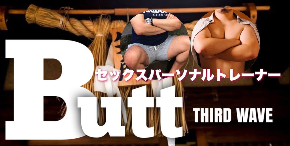 「Butt やさしい性(ケツ)開発専門」のカバー写真