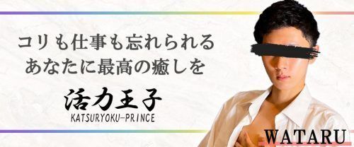 Cover photo of 活力王子