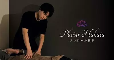 Cover photo of プレジール博多