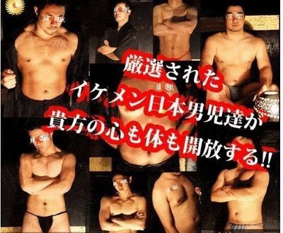 Registered photo of 【池袋】雄暖遊戯【和装マッサージ】