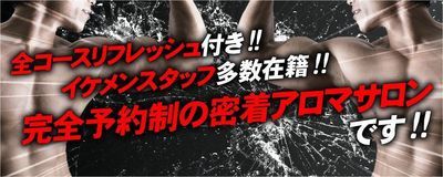 「ゲイマッサージ AXL（アクセル）千葉店」の写真