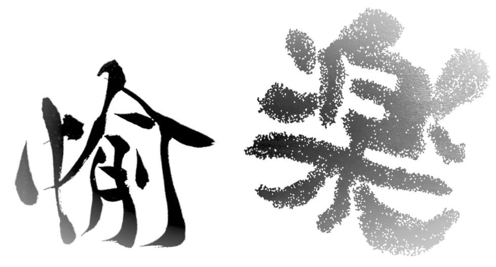 Cover photo of 上野・浅草　メンズリラクゼーションサロン 愉楽