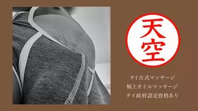 「天空」のカバー写真