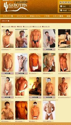 「SABOTEN」の写真