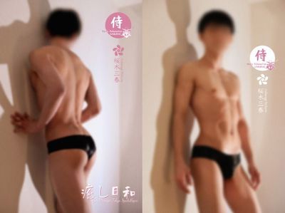 「Gay Massage Tokyo 癒し日和」のカバー写真
