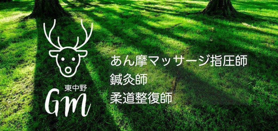 Cover photo of 国家資格 Gm 東中野