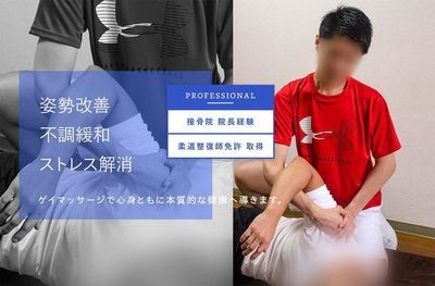 「Body Reform FREEMOTION」のカバー写真