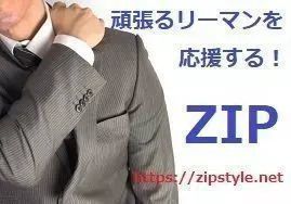 Cover photo of ZIP STYLE